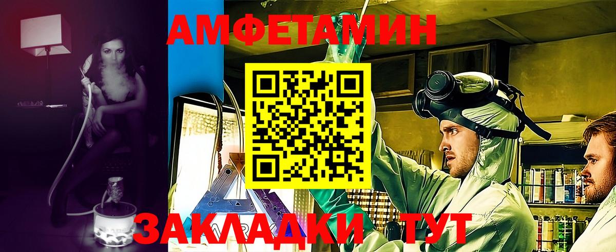 АМФЕТАМИН Розовый  Вход с VPN  Алатырь 