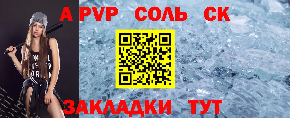 APVP мука  Alfa_PVP крисы CK  Вход с VPN  Алатырь 