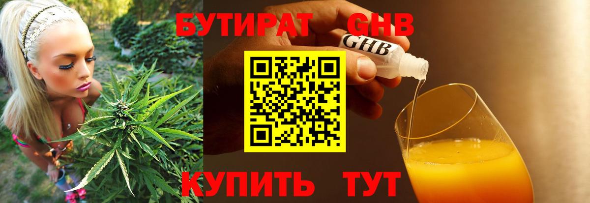 Бутират Butirat  Вход с VPN  Бутират  Алатырь 