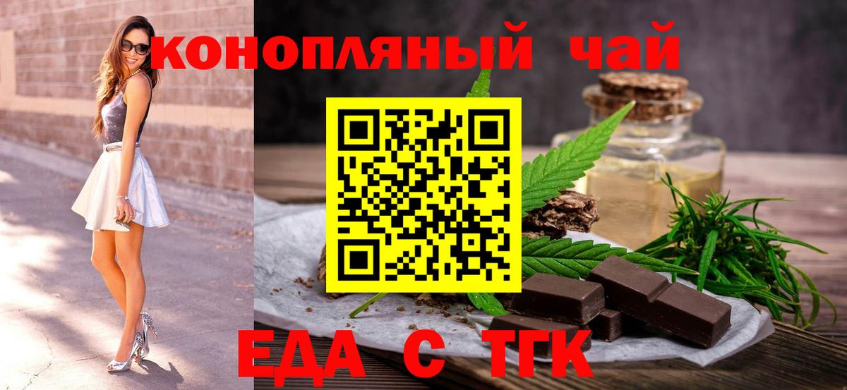Cannafood марихуана Алатырь