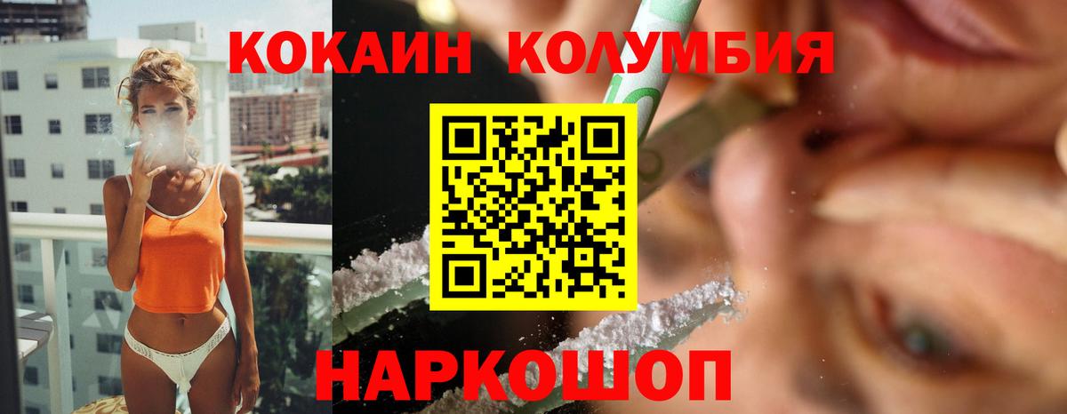 Кокаин  Вход с VPN  Алатырь  COCAIN 98%  КОКАИН Колумбийский 