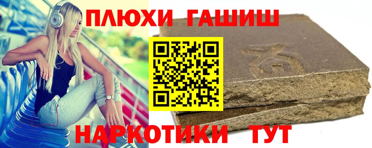 Алатырь  ГАШ гашик  ГАШ  Вход с VPN 