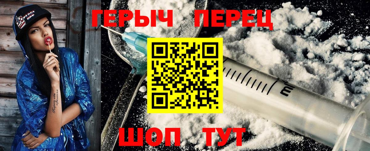ГЕРОИН  Вход с VPN  Алатырь  ГЕРОИН Афган 