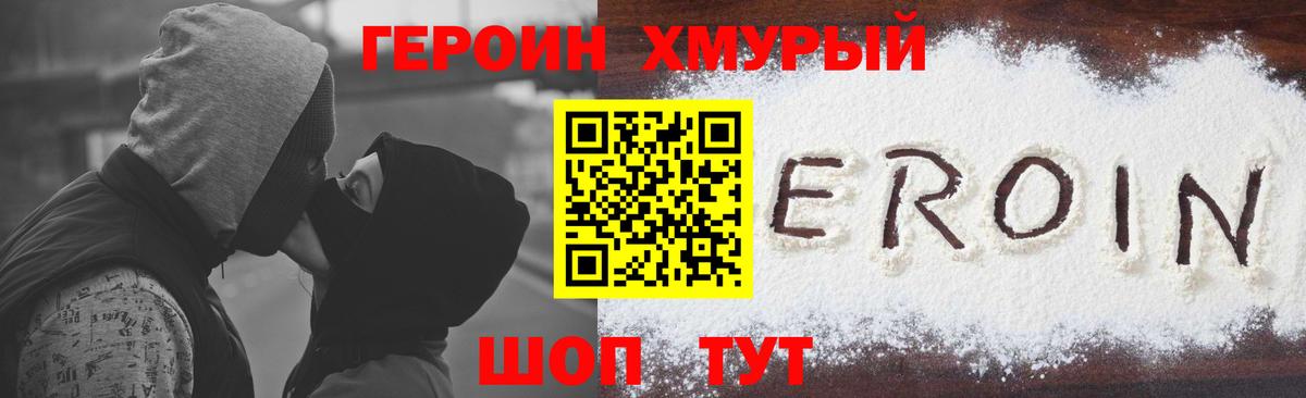 ГЕРОИН гречка Алатырь