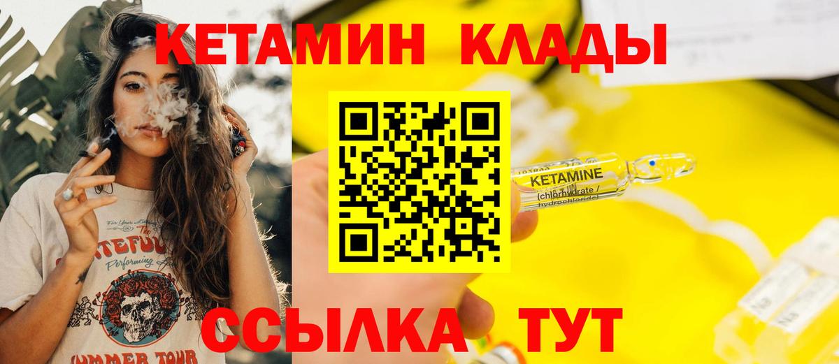 КЕТАМИН ketamine  Вход с VPN  Алатырь  КЕТАМИН VHQ 