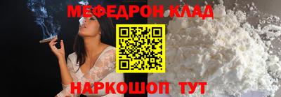 мефедрон Новокубанск