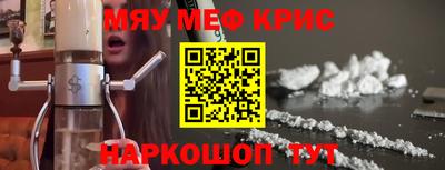 мефедрон мука Новозыбков