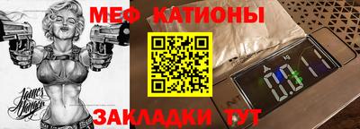 мефедрон мука Новозыбков