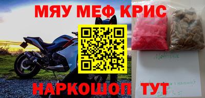 мефедрон мука Новозыбков