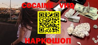 мефедрон Новокубанск