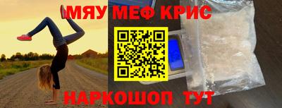 мефедрон Новокубанск