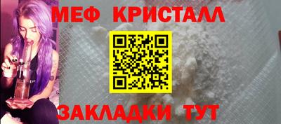 мефедрон мука Новозыбков