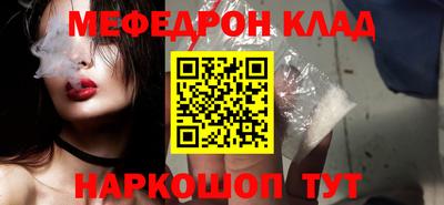 мефедрон мука Новозыбков