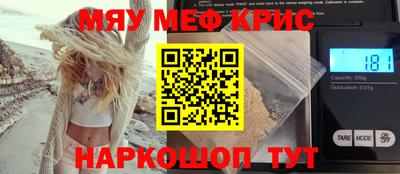 мефедрон Новокубанск