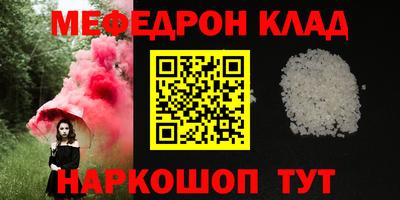 мефедрон Новокубанск