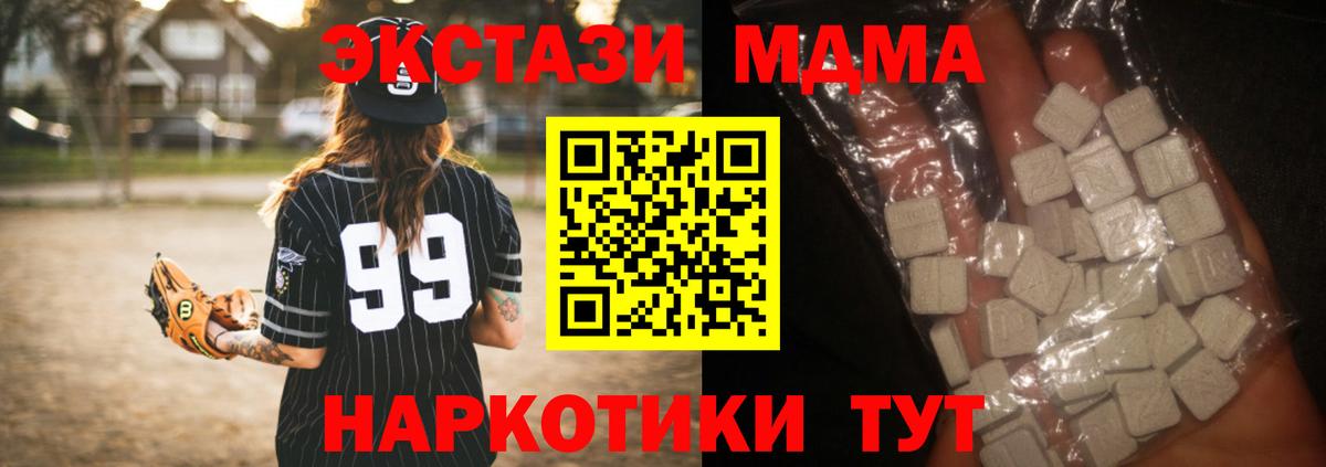 MDMA VHQ  МДМА VHQ  Алатырь  MDMA  Вход с VPN 