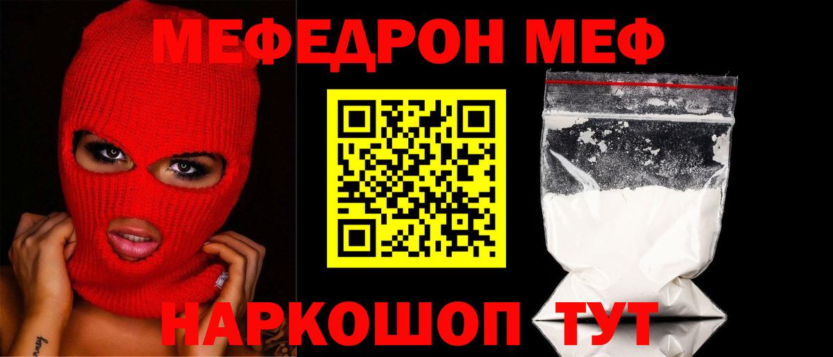 МЕФ мука Алатырь