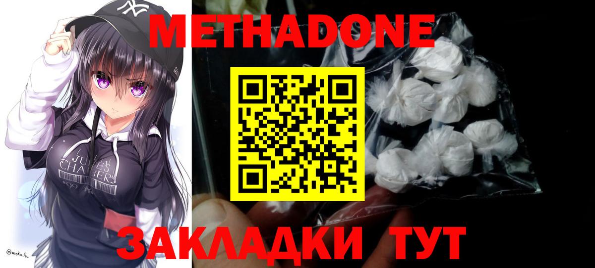 Метадон VHQ  Вход с VPN  Алатырь 