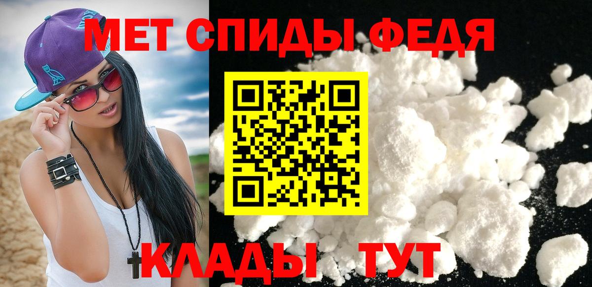 Первитин кристалл Алатырь