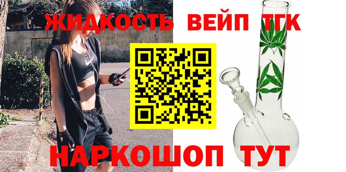 Алатырь  ТГК Wax  ТГК вейп с тгк  Вход с VPN 
