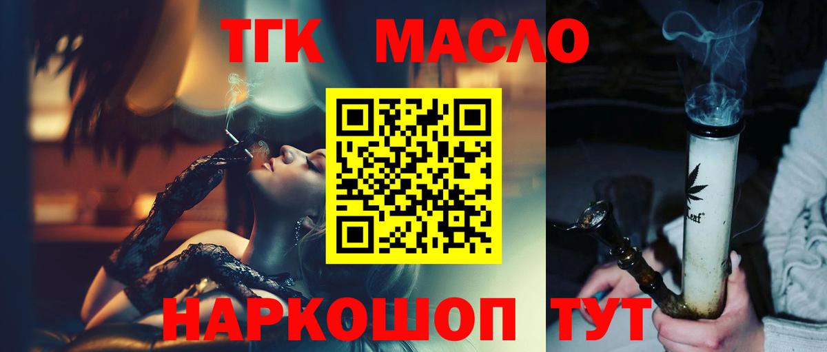 Дистиллят ТГК вейп Алатырь