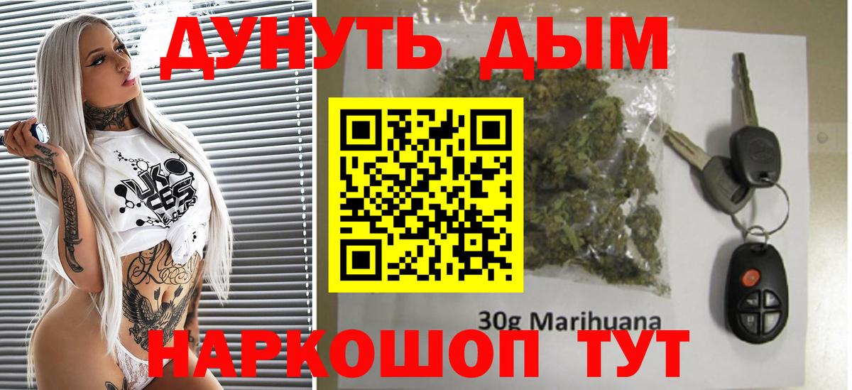 Марихуана Bruce Banner Алатырь